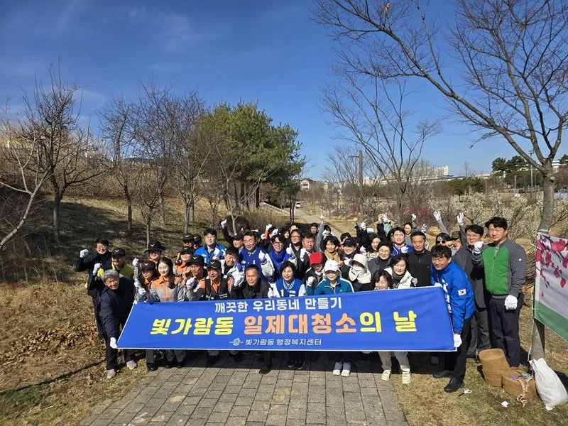 50여 명이 함께 나선 나주 빛가람동 '매화제공원 대청소'…불법 쓰레기 싹 쓸어