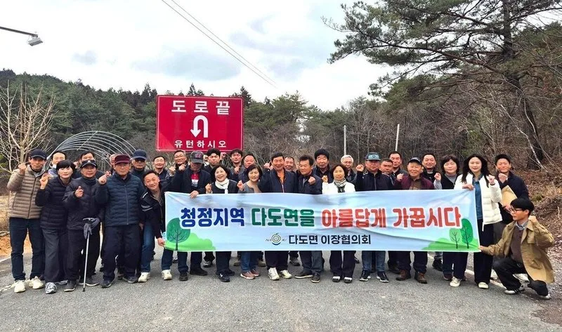 다도면 40여 명, 봄맞이 나주호 둘레길 환경정비 나서