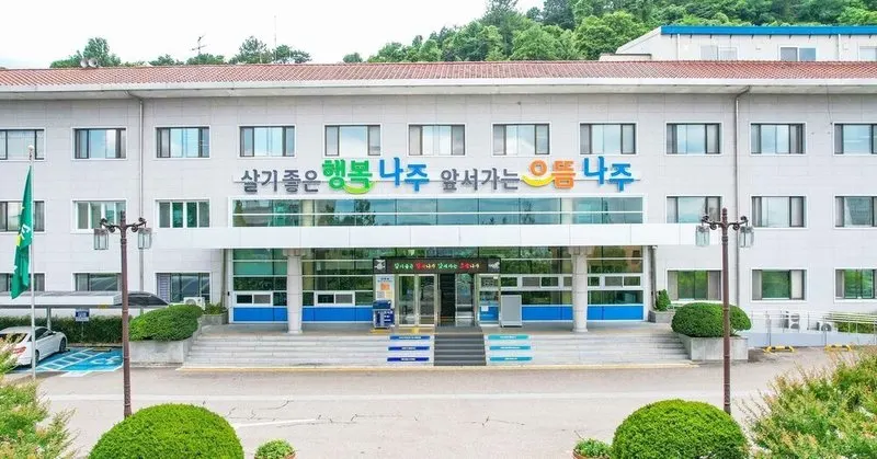 나주시, 설 연휴 맞아 환경오염 불법 배출 원천 차단…특별점검 나선다