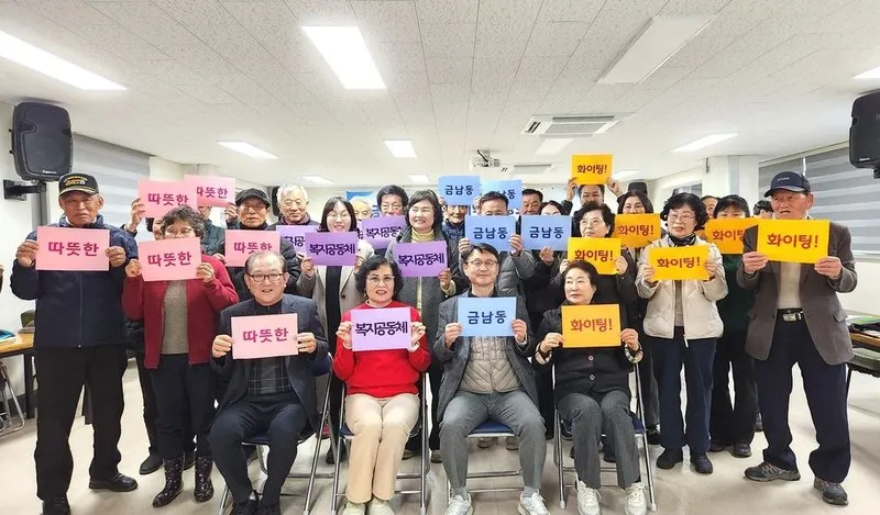 나주 금남동, '복지 특공대' 발대...사각지대 해결에 나선다