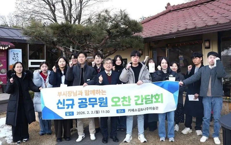 나주시 강상구 부시장, 신규공무원 13명과 소통 간담회 - 행정 | 코리아NEWS