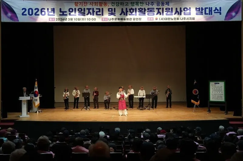 나주시, 207억 투자로 4710명 어르신에 '활기찬 노후' 일자리 지원