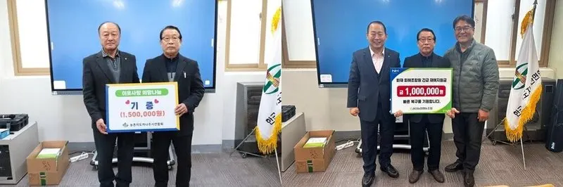 화재에 타버린 농가에 250만 원 '희망 성금'…나주 농업계, 따뜻한 나눔 실천