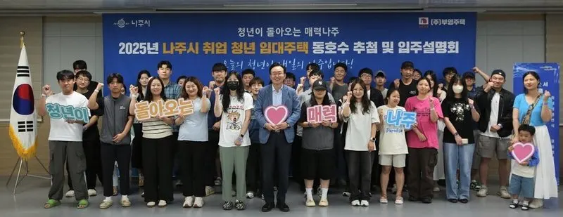 나주시, 보증금 없는 청년주택 32호 긴급 모집…5월 입주 가능