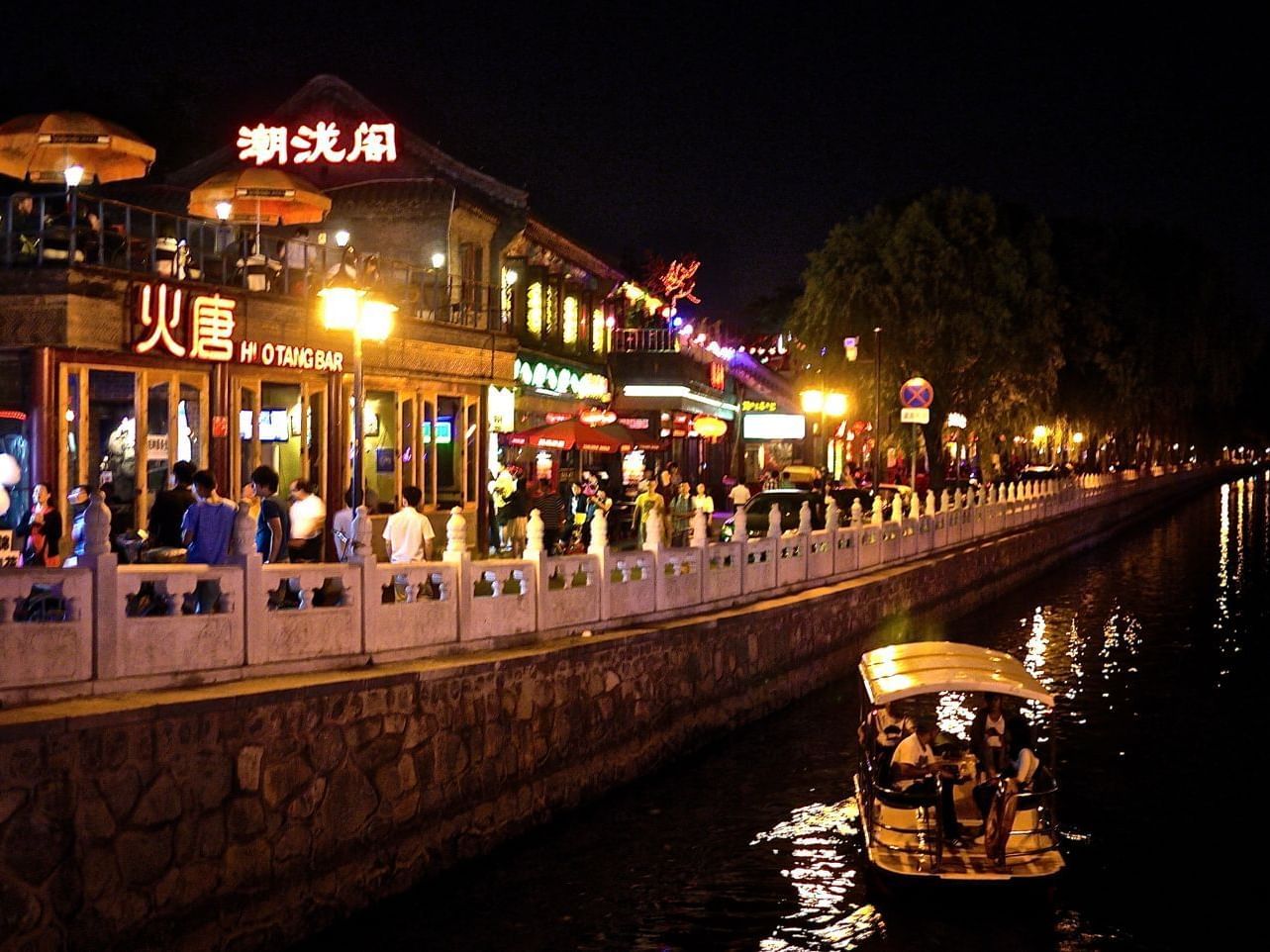 Houhai Lake Bars