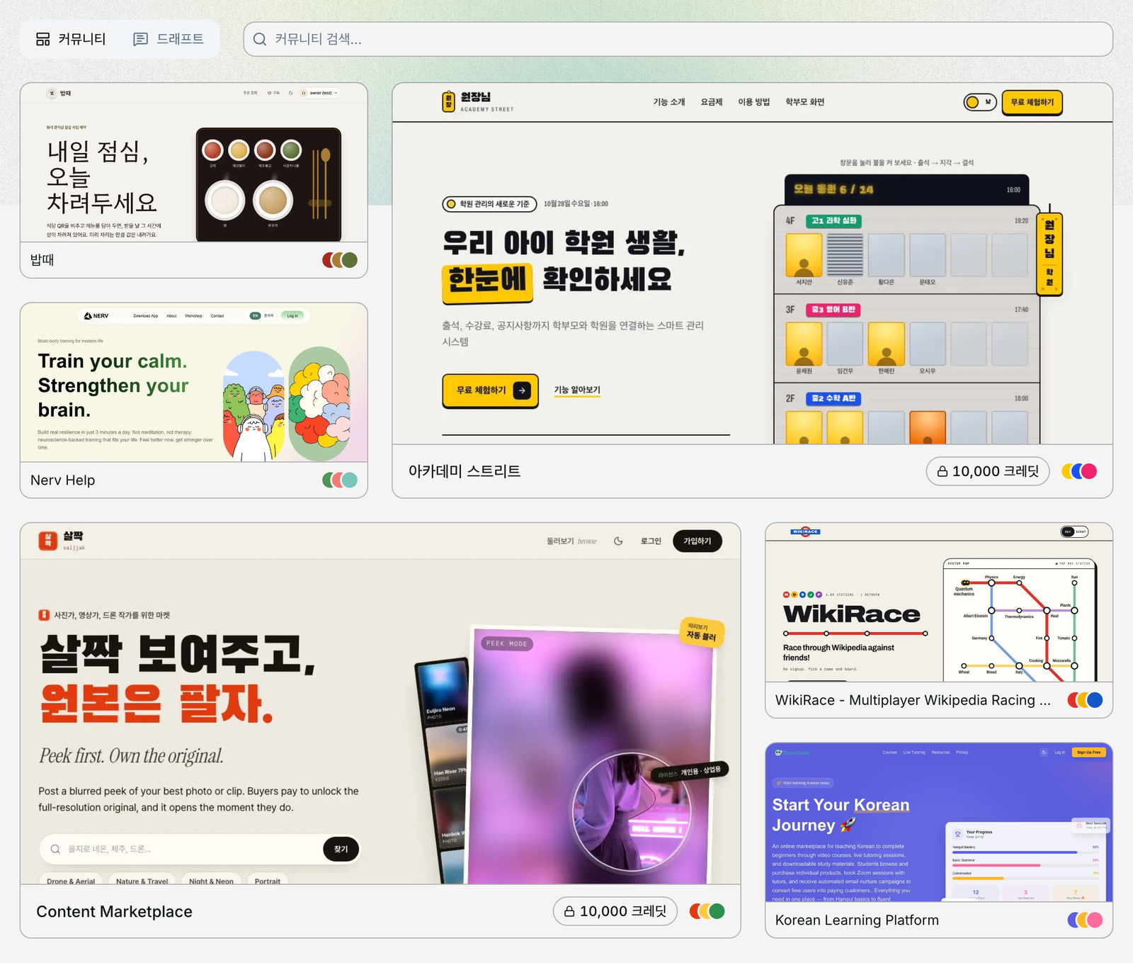 템플릿 라이브러리에 오른 아레나 우승작들