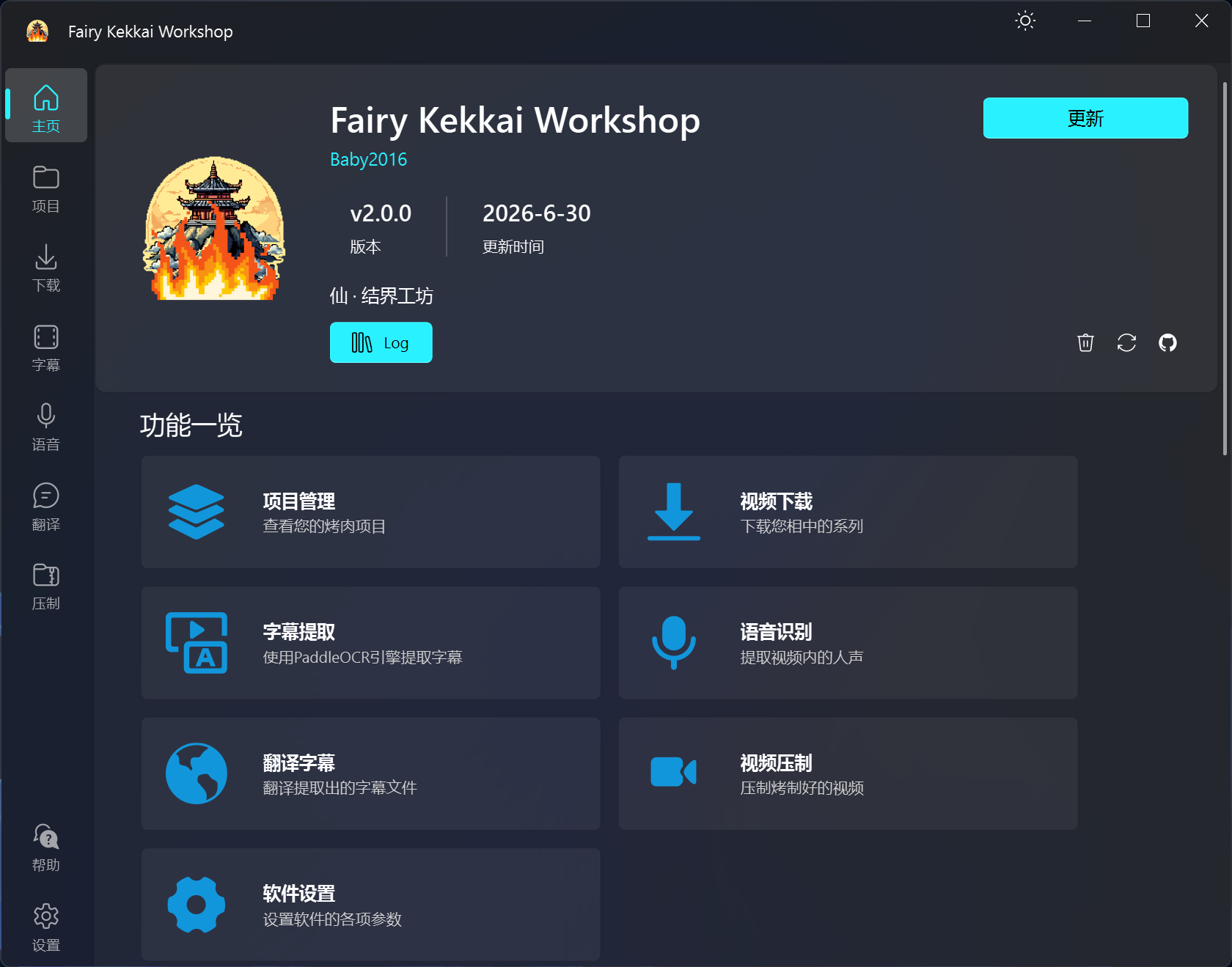 Fairy Kekkai Workshop 界面预览