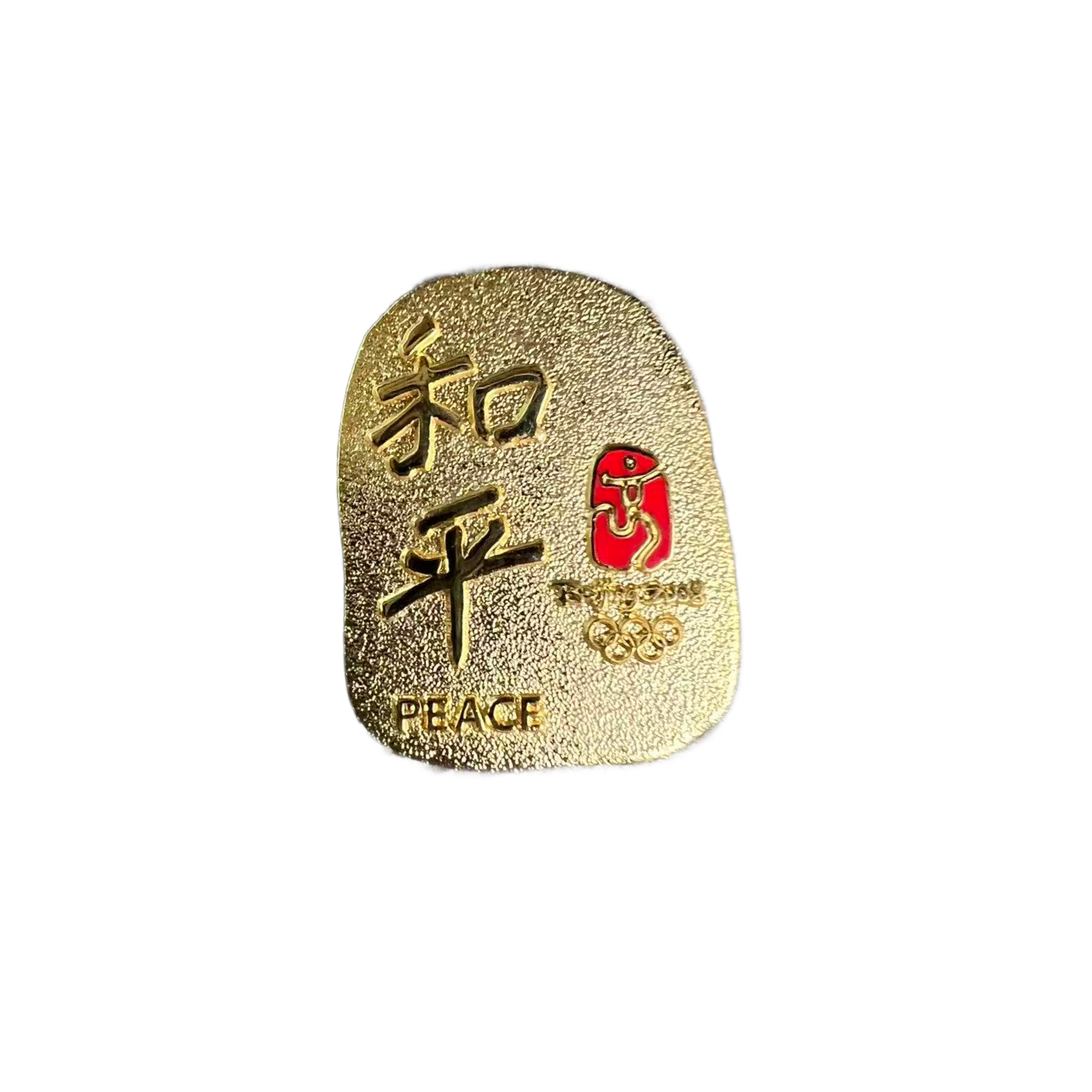 Beijing 2008 (Summer) Olympic pin - Front