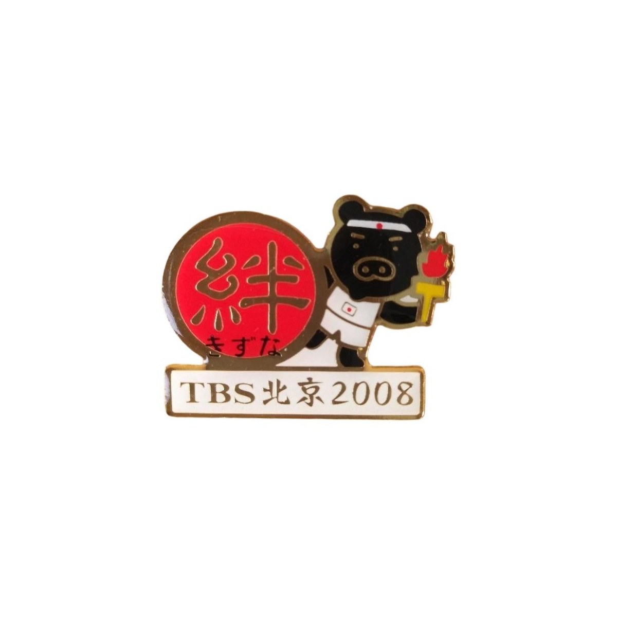Beijing 2008 (Summer) Olympic pin - Front