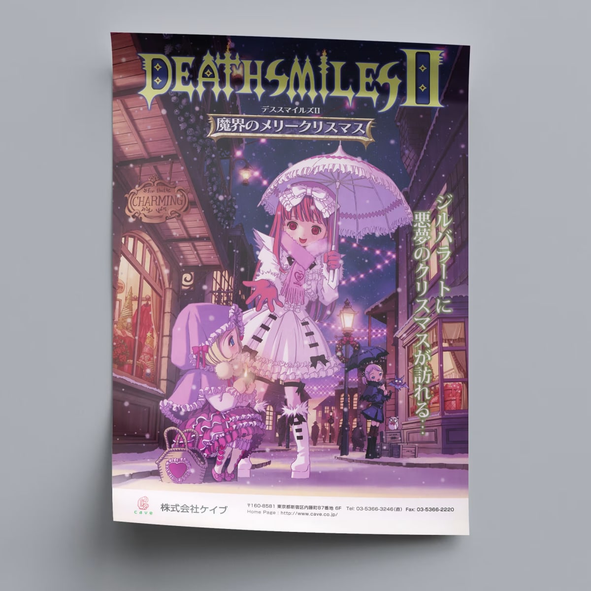 Deathsmiles II Game Poster - 2009