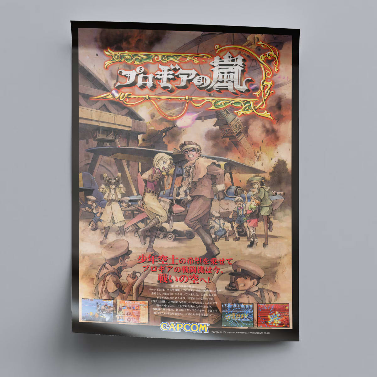 Progear No Arashi Arcade Poster - 2001