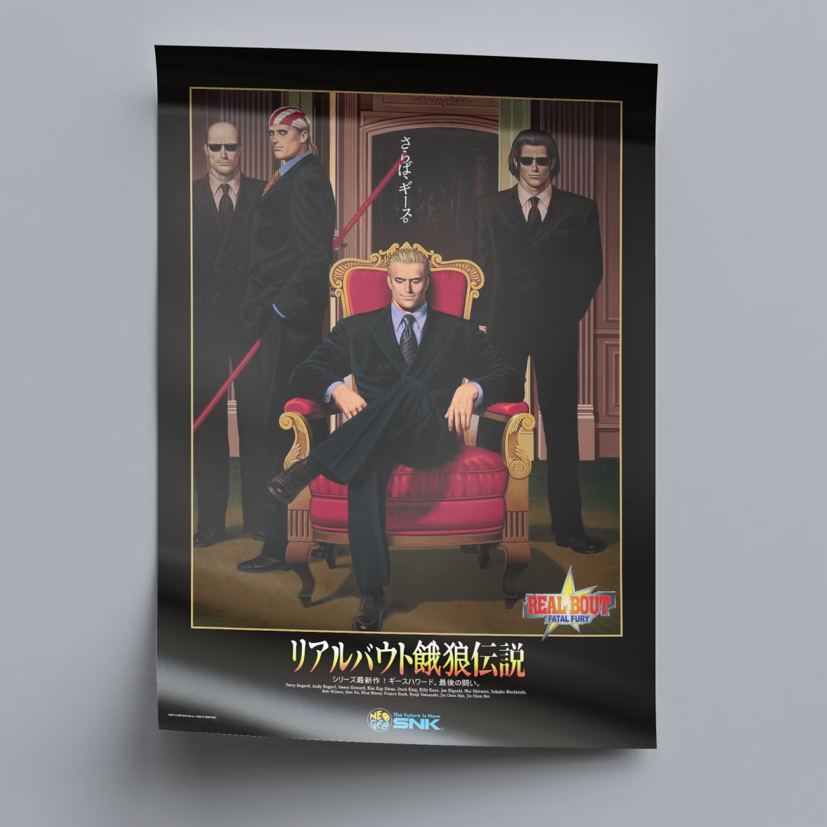 Real Bout Arcade Poster - 1995