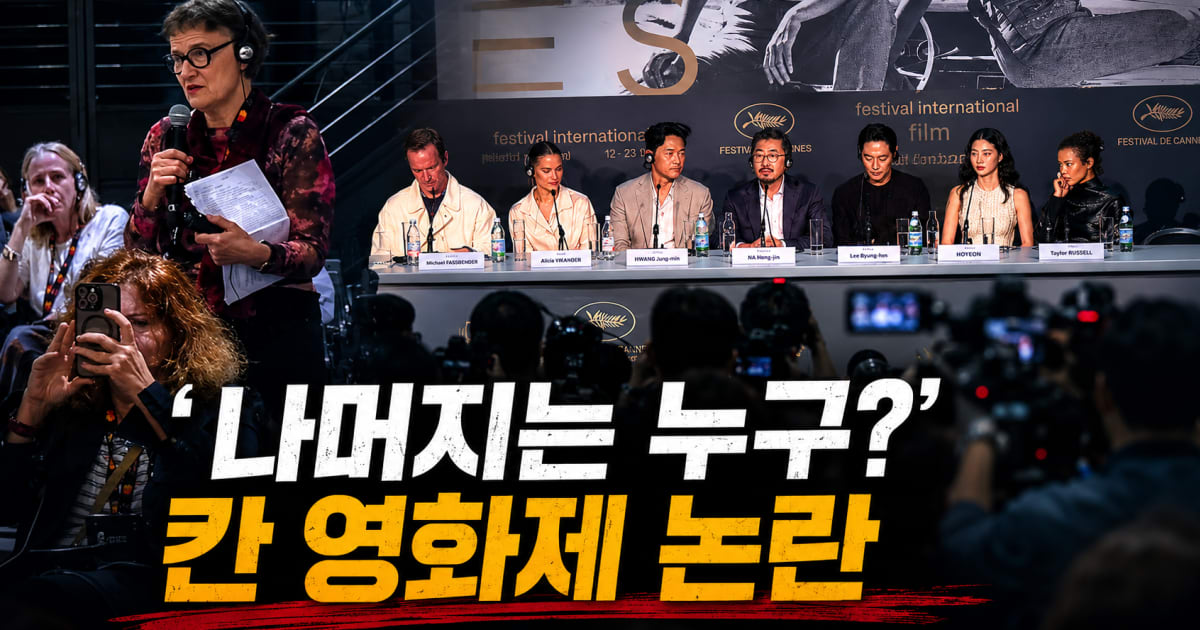 나홍진 감독에 ‘호프’ 기자회견에 무개념 기자