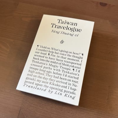 Taiwan Travelogue
