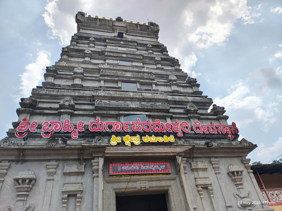Shree Kshetra Kamalashile photo 2