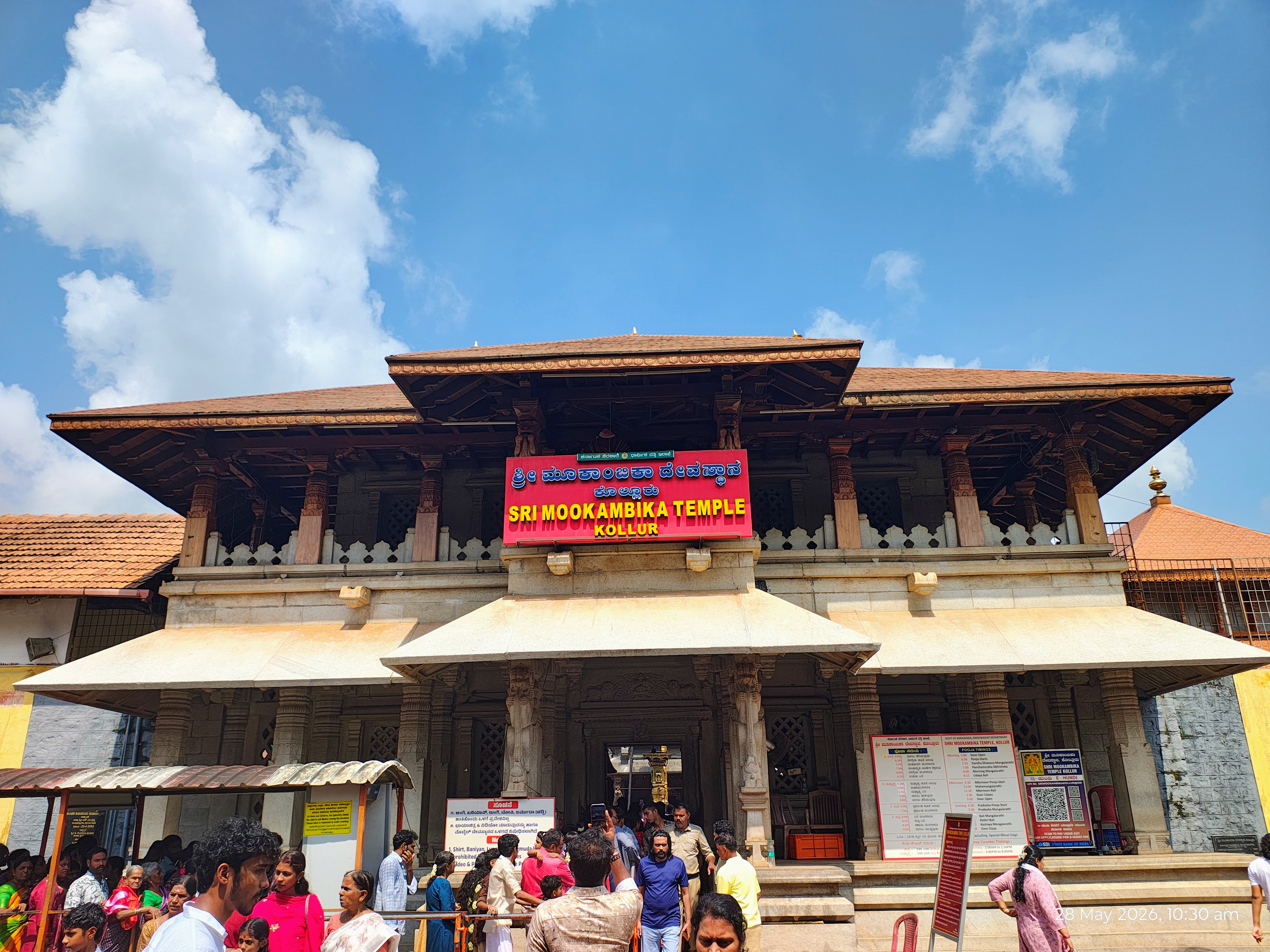 Kollur Shree Mookambika Temple photo 2