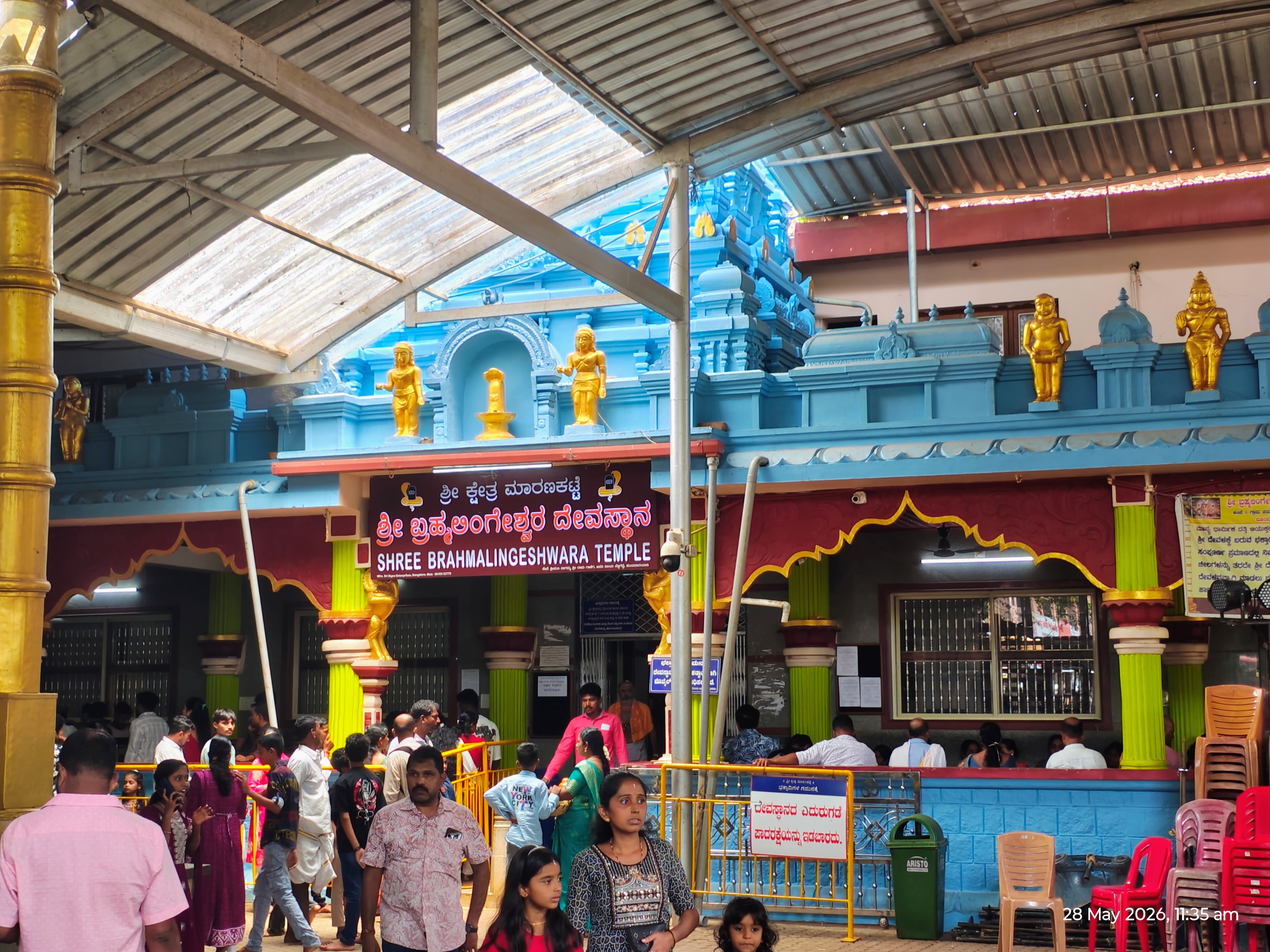 Maranakatte Shree Brahmalingeshwara Temple photo 2
