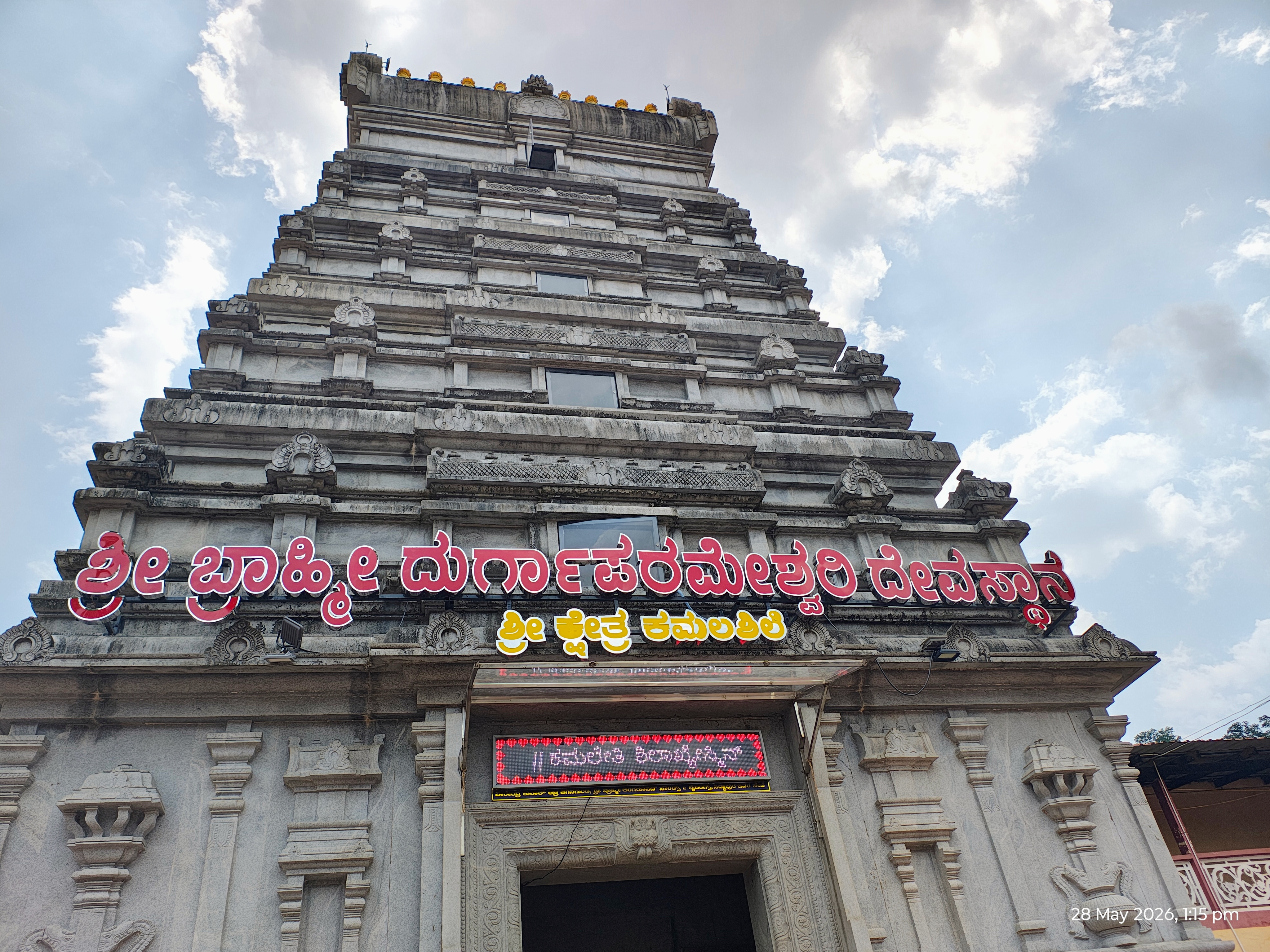 Shree Kshetra Kamalashile photo 2