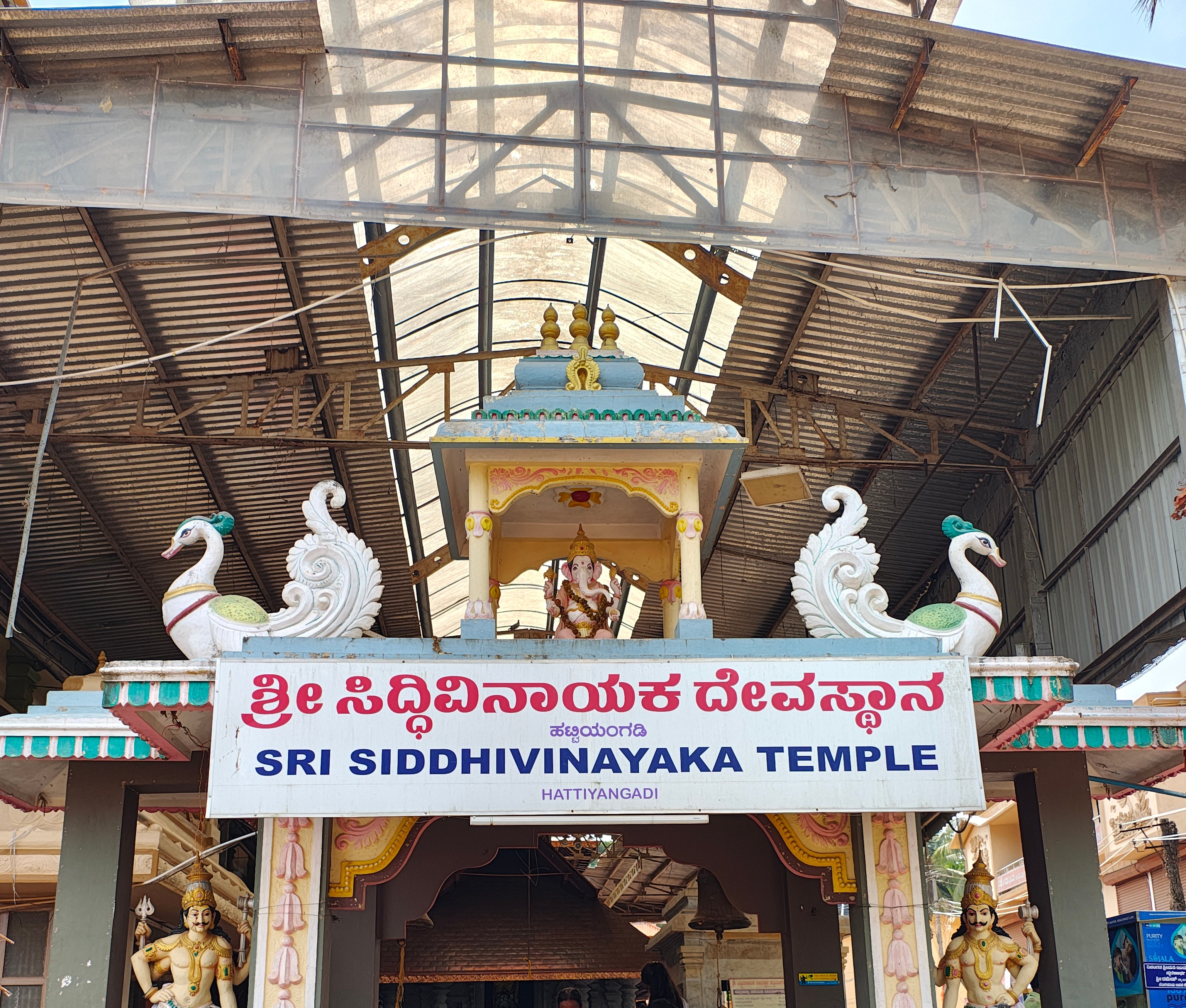 Shree Siddhi Vinayaka Temple Hattiyangadi, Byndoor