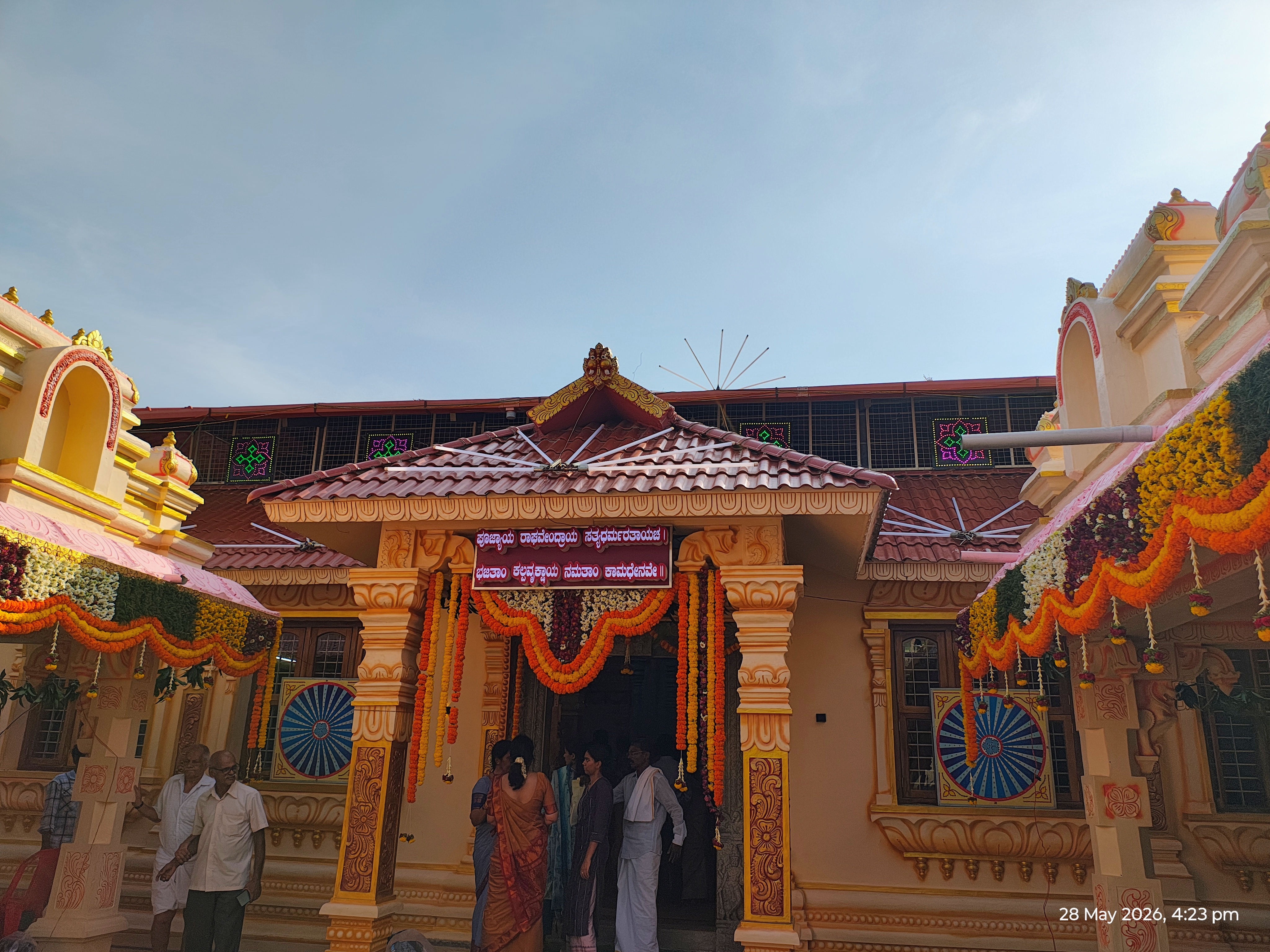 Shree Raghavendra Swami Mutt, Kiru Mantralaya, Byndoor