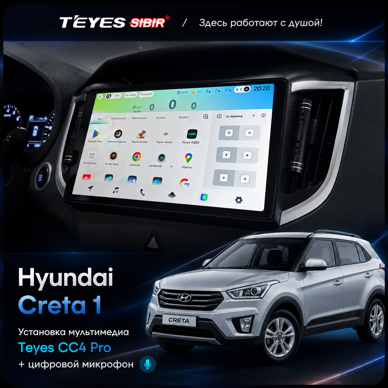 Teyes CC4 Pro Hyundai Creta 1 Новосибирск
