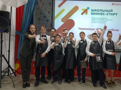 Тукаевские школьники – предприниматели