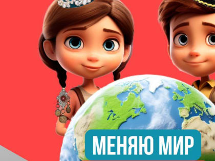 Марафон «Меняю мир вокруг себя» в Татарстане