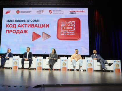 Форум интернет-торговли в Казани собрал более 2500 участников