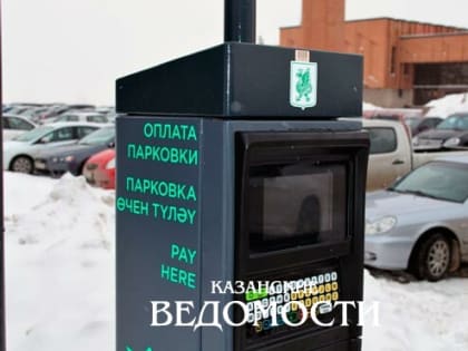 В Казани появится новая платная парковка на улице Терегулова