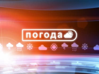 Погода в Татарстане: что ожидать с 8 по 13 сентября 2024 года