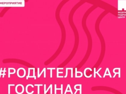 Всероссийское мероприятие в Москве: новые горизонты для участников