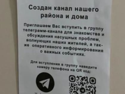Уважаемые жители Ютазинского района!