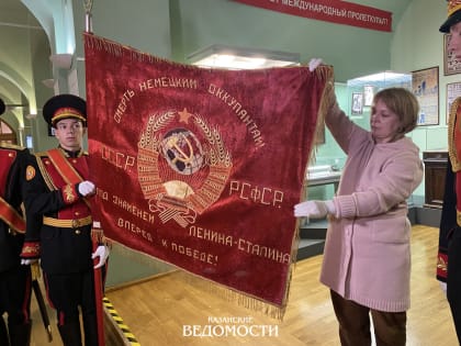 В Нацмузее РТ вынесли знамя Победы