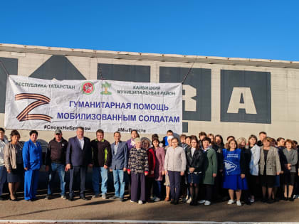 Гуманитарные миссии в зоне СВО