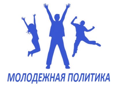 Аудит молодежной политики в Елабуге