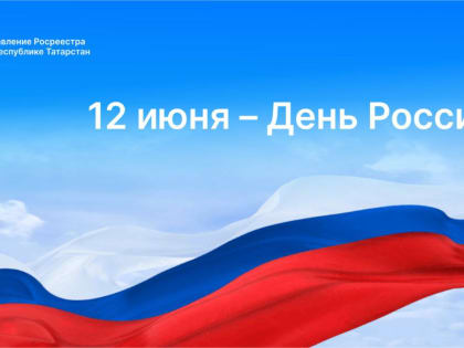 Дорогие сограждане!