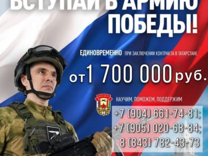 Военная служба в Лаишевском районе: уникальные возможности для молодежи