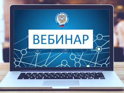 Вебинар по новым обязанностям по НДС для плательщиков УСН