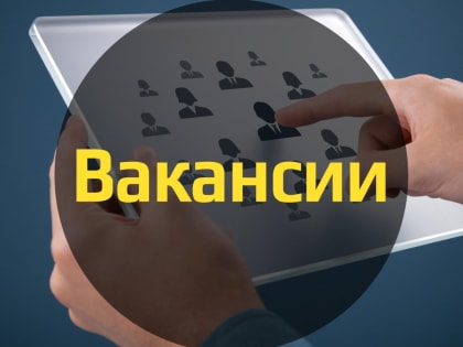 В Инспекцию ГСН РТ требуются специалисты