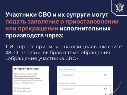 Участникам СВО и их супругам спишут долги по кредитам