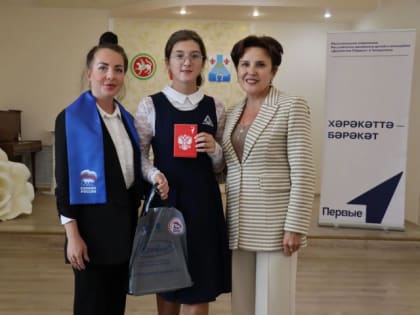 Торжественная церемония вручения паспортов в рамках проекта «Мы — граждане России!»