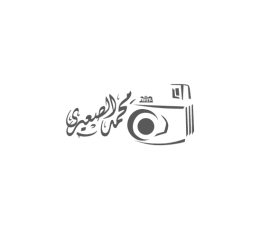 تم بحمد الله الانتهاء من انشاء تصميم شعار لصالح المصور محمد الصعيدي