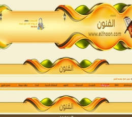 تكويد و تصميم استايل منتدى الفنون المجاني