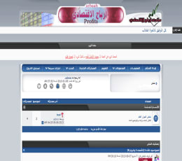 تم بحمد الله الانتهاء من تصميم و تكويد استايل منتديات ارباح الاقتصادي
