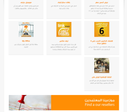 تصميم و تكويد تصميم موقع شركة فاست لينك