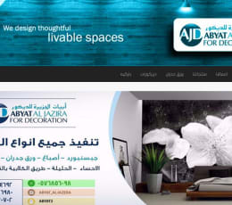 تعديل تكويد موقع ابيات الجزيرة و تصميم مجموعة صور له