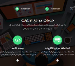 تصميم و تطوير موقع شركة المستخدم العربي