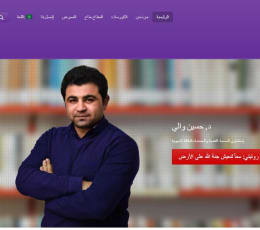 تم بحمد الله الانتهاء من تصميم و تطوير قالب وردبريس لدكتور حسين والي بثلاث لغات (عربي - انجليزي - فرنسي)