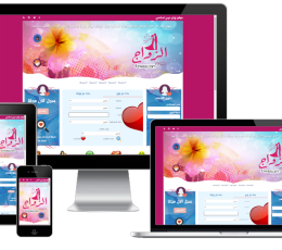 تم بحمد الله الانتهاء من تكويد و تصميم موقع زواج لصالح موقع الزواج . كوم