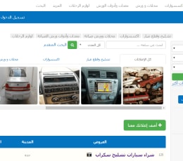 برمجة و تصميم موقع و تطبيق اندرويد تشليح حراج